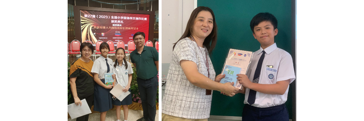 Two photos of students in school uniforms receiving awards, with adults presenting certificates at a Chinese writing competition.
